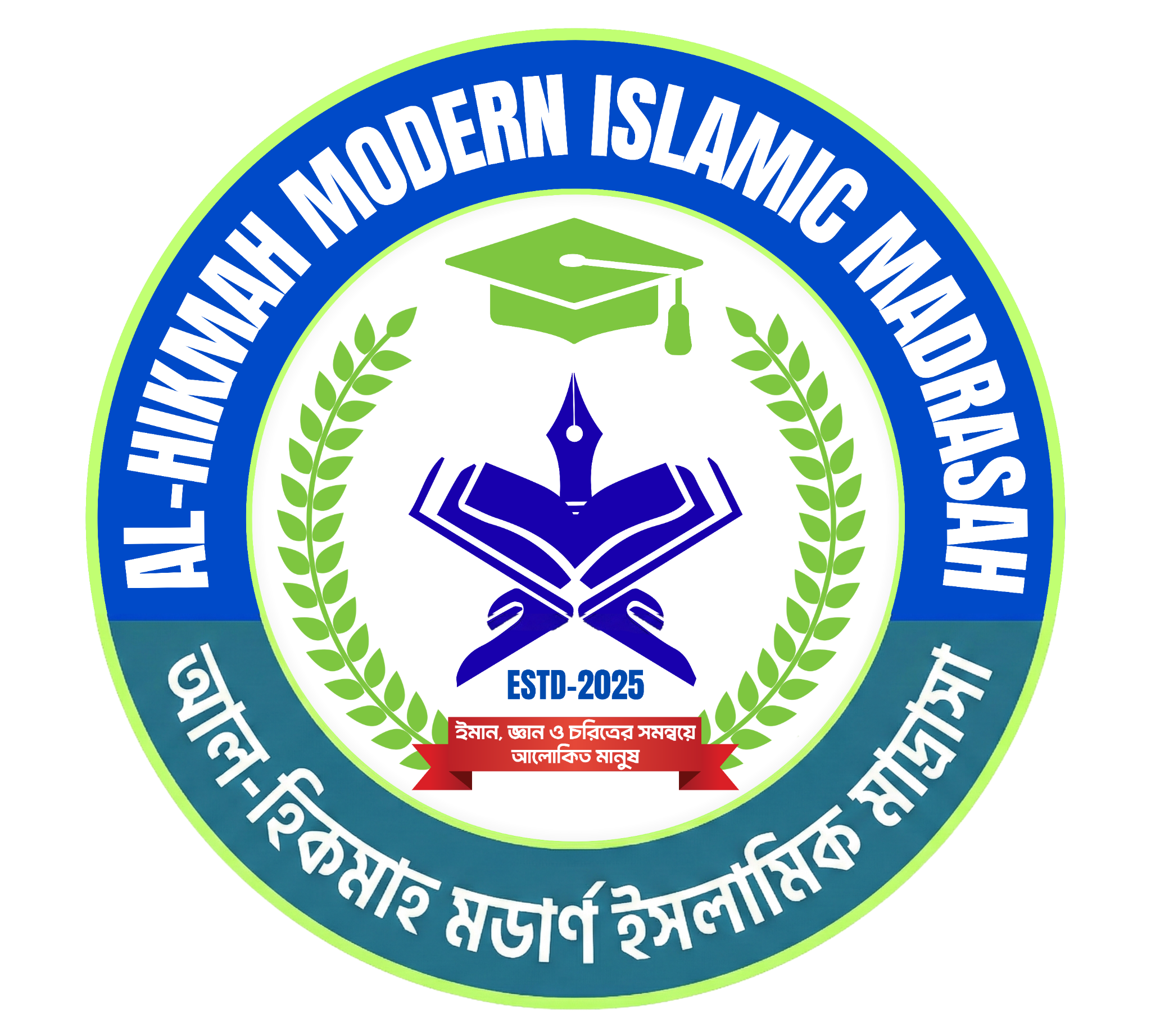 AL-HIKMAH MODERN ISLAMIC MADRASAH